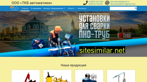 tkb-avtomatiki.ru alternative sites