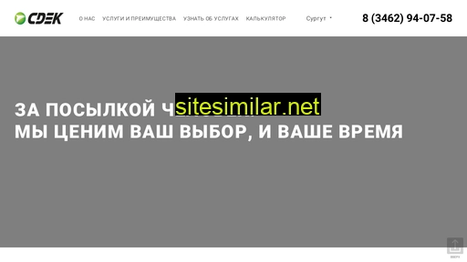 tkcdek.ru alternative sites