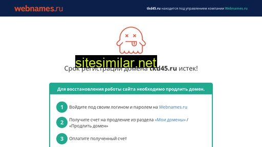 tkd45.ru alternative sites