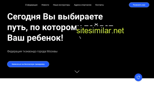 tkdmoscow.ru alternative sites