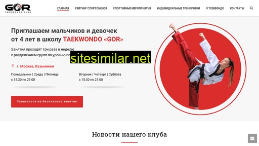 tkd-gor.ru alternative sites