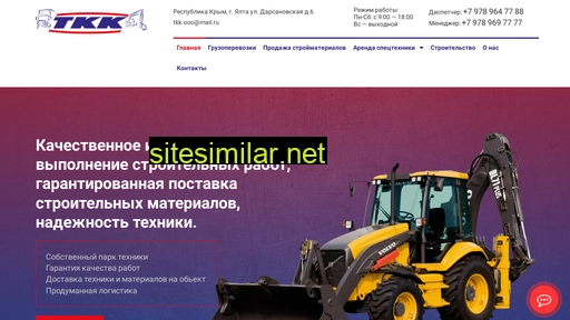 tkk82.ru alternative sites