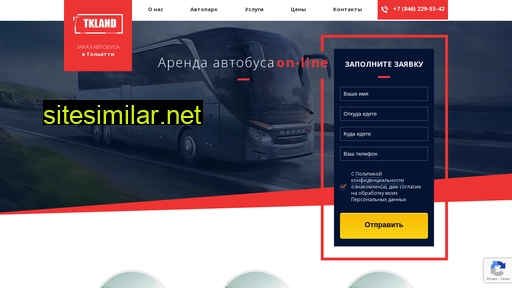 tkland.ru alternative sites