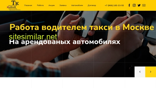 tkmasters.ru alternative sites