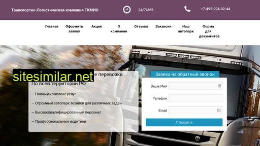 tkmin.ru alternative sites