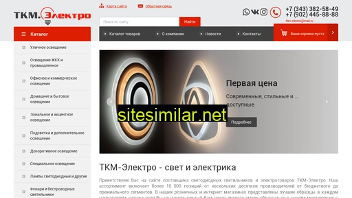 tkm-electro.ru alternative sites