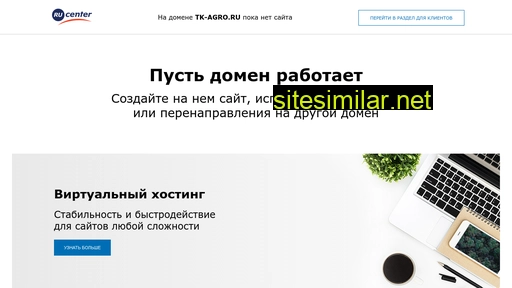 tk-agro.ru alternative sites