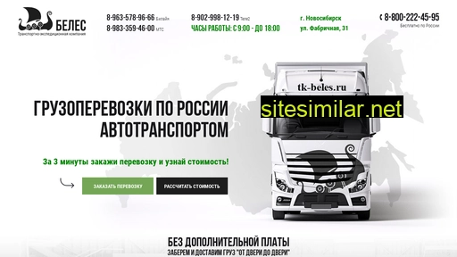 tk-beles.ru alternative sites