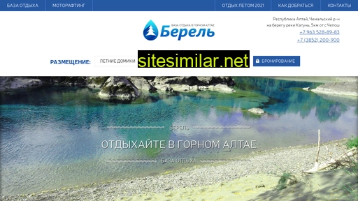 tk-berel.ru alternative sites