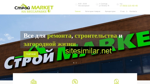 tk-bessarabka.ru alternative sites