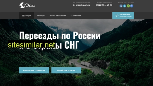 tk-diaz.ru alternative sites