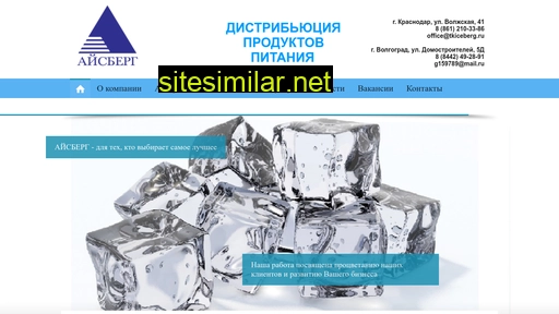 tk-iceberg.ru alternative sites