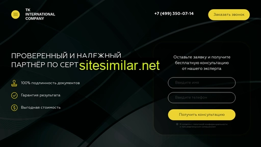 tk-ic.ru alternative sites