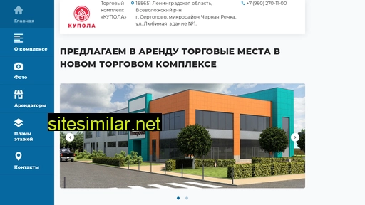 tk-kupola.ru alternative sites