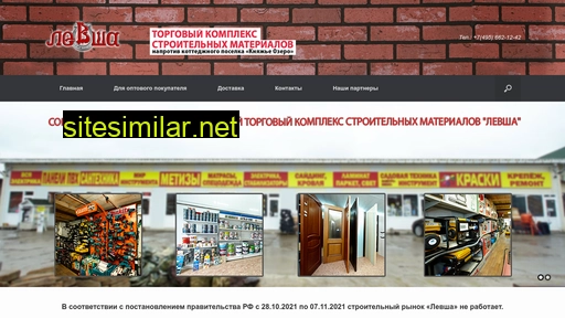 tk-levsha.ru alternative sites