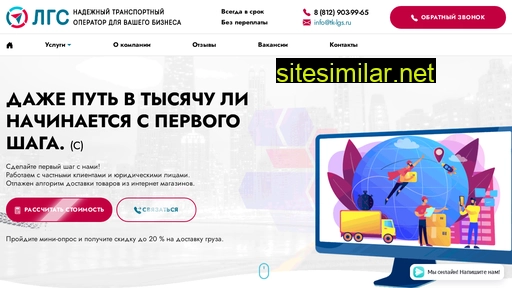 tk-lgs.ru alternative sites
