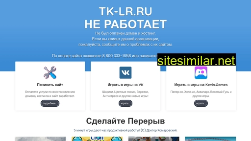 tk-lr.ru alternative sites