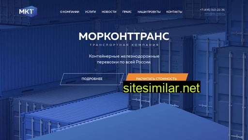 tk-mkt.ru alternative sites