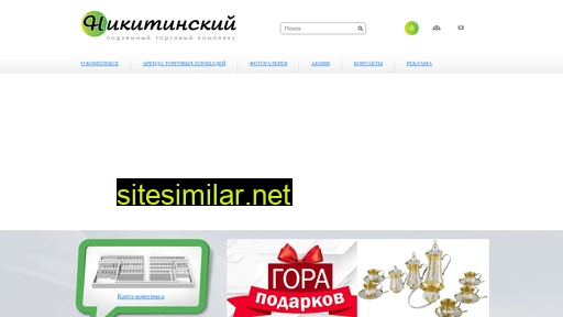 tk-nikitinsky.ru alternative sites
