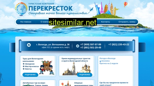 Tk-perekrestok similar sites