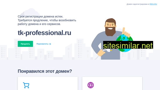 tk-professional.ru alternative sites