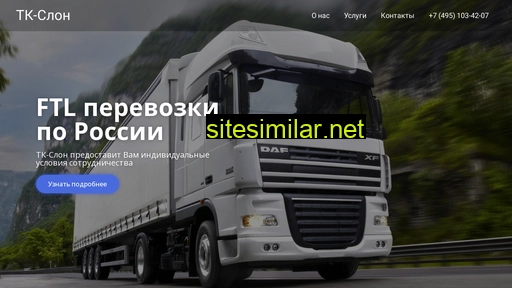 tk-slon.ru alternative sites