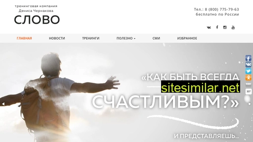 tk-slovo.ru alternative sites