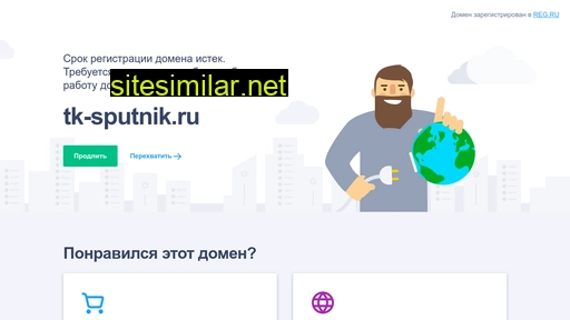 tk-sputnik.ru alternative sites