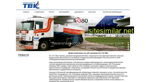 tk-tvk.ru alternative sites