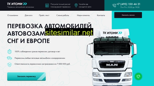 tk-itomi.ru alternative sites