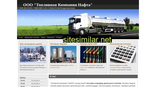 tk-nafta.ru alternative sites