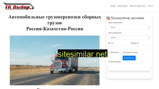 tk-vibor.ru alternative sites