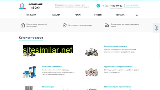 tk-vok.ru alternative sites
