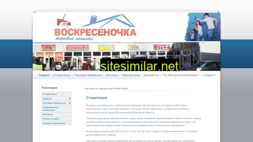 tk-voskresenochka.ru alternative sites