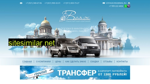 tk-voyaj.ru alternative sites