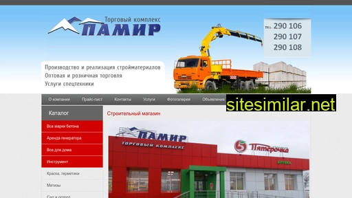 tkpamir.ru alternative sites