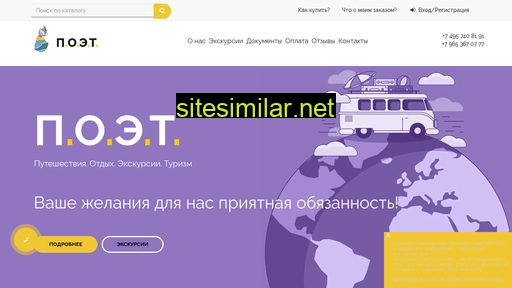 tkpoet.ru alternative sites