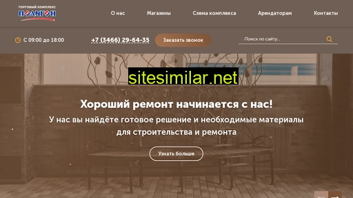 tkpoligon.ru alternative sites