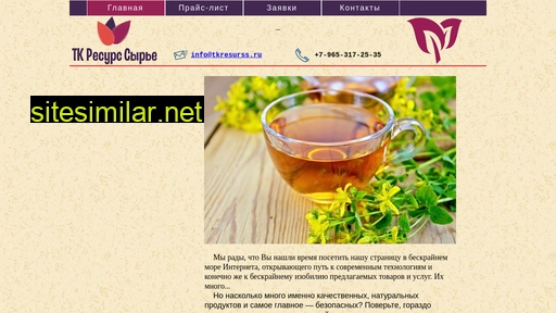 tkresurss.ru alternative sites