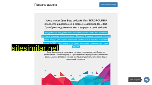 tkrgroup.ru alternative sites