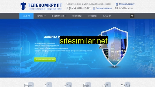 tkript.ru alternative sites