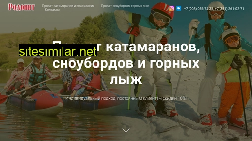 tkrodonit.ru alternative sites