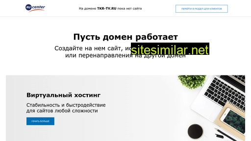 tkr-tv.ru alternative sites