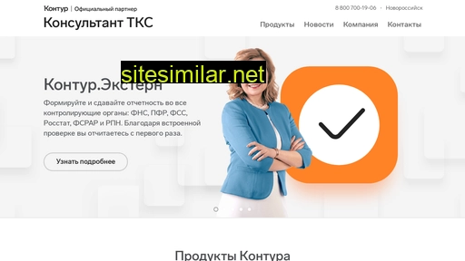 tks23.ru alternative sites