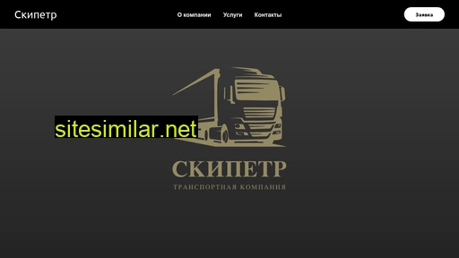 tkskipetr.ru alternative sites