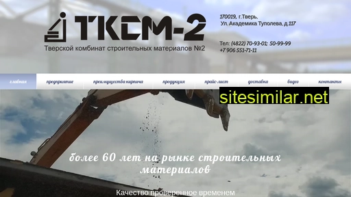 Tksm2 similar sites