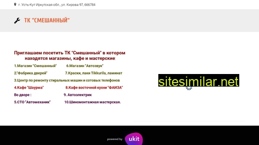 tksmeshany.ru alternative sites