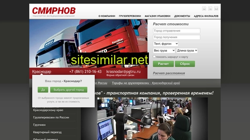 tksmirnov.ru alternative sites