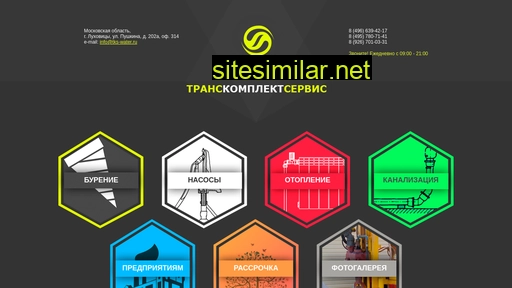 tks-water.ru alternative sites