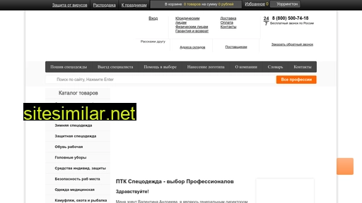 tkspec.ru alternative sites